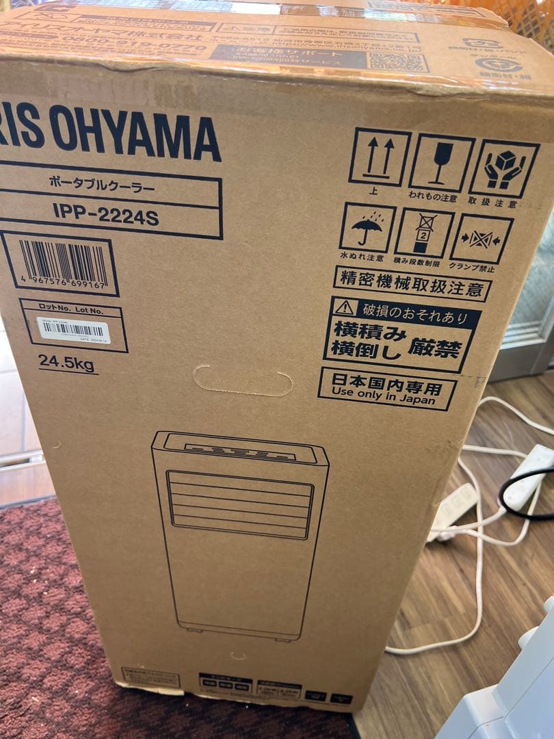 S*u様 未使用　アイリスオーヤマ ポータブルクーラー 2024年モデルIPP‐