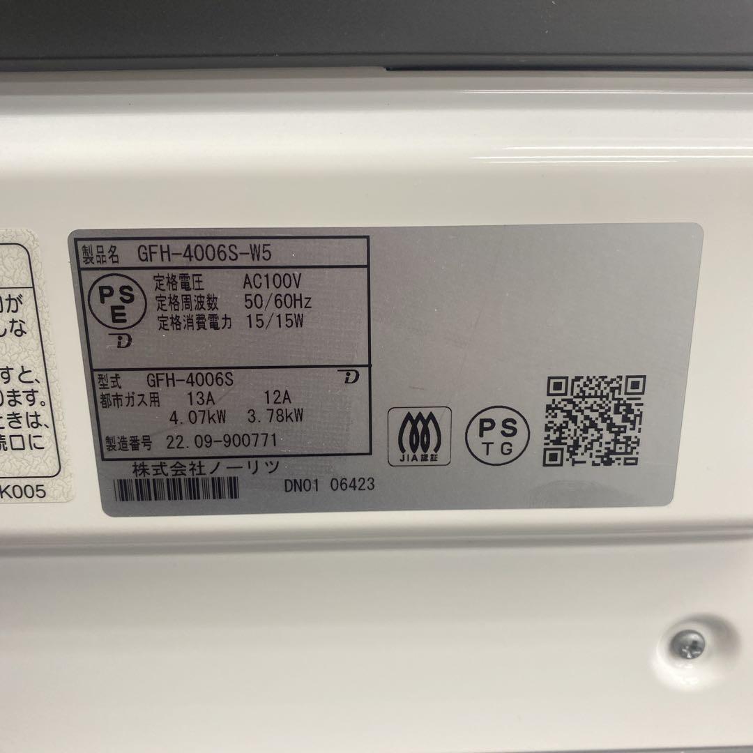 送料込み＊ノーリツ 都市ガスストーブ ファンヒーター2022年製＊1108-2
