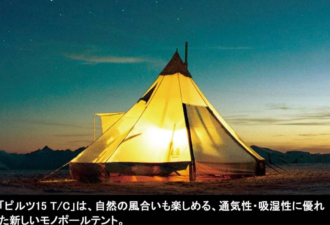 大幅値下げ【新品未使用】ogawa ピルツ15tc