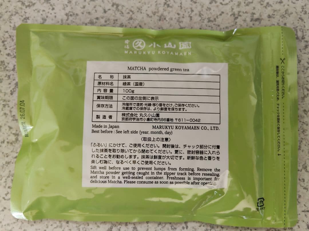 宇治 丸久小山園 抹茶 又玄100g袋 賞味期限2026/7/4以降