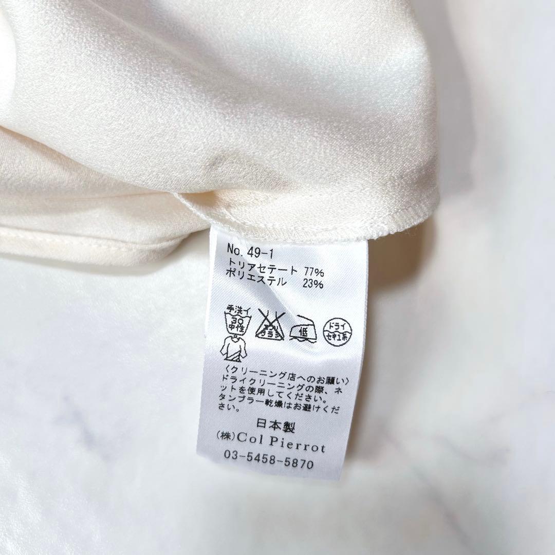 未使用級 リジエール ×コルピエロ Vネック とろみ ブラウス 定価 3.4千円