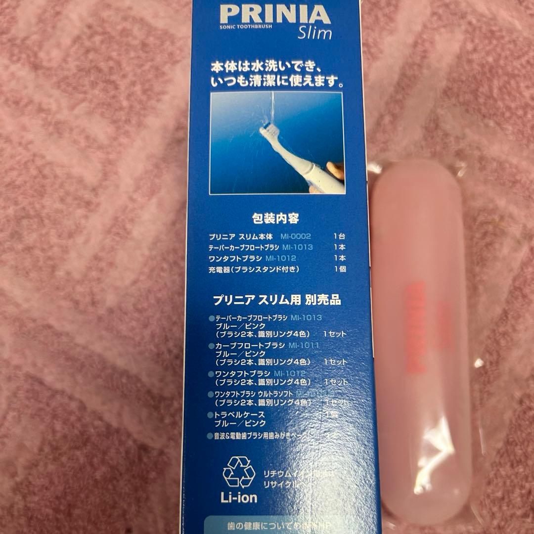 新品 PRINIA slim 電動歯ブラシ 歯科医院専用 2本セット GC