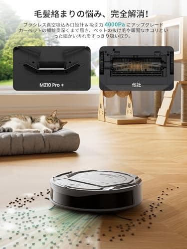 ロボット掃除機 【お掃除ロボット 2200pa強力吸引 カーペット加圧 音量調p