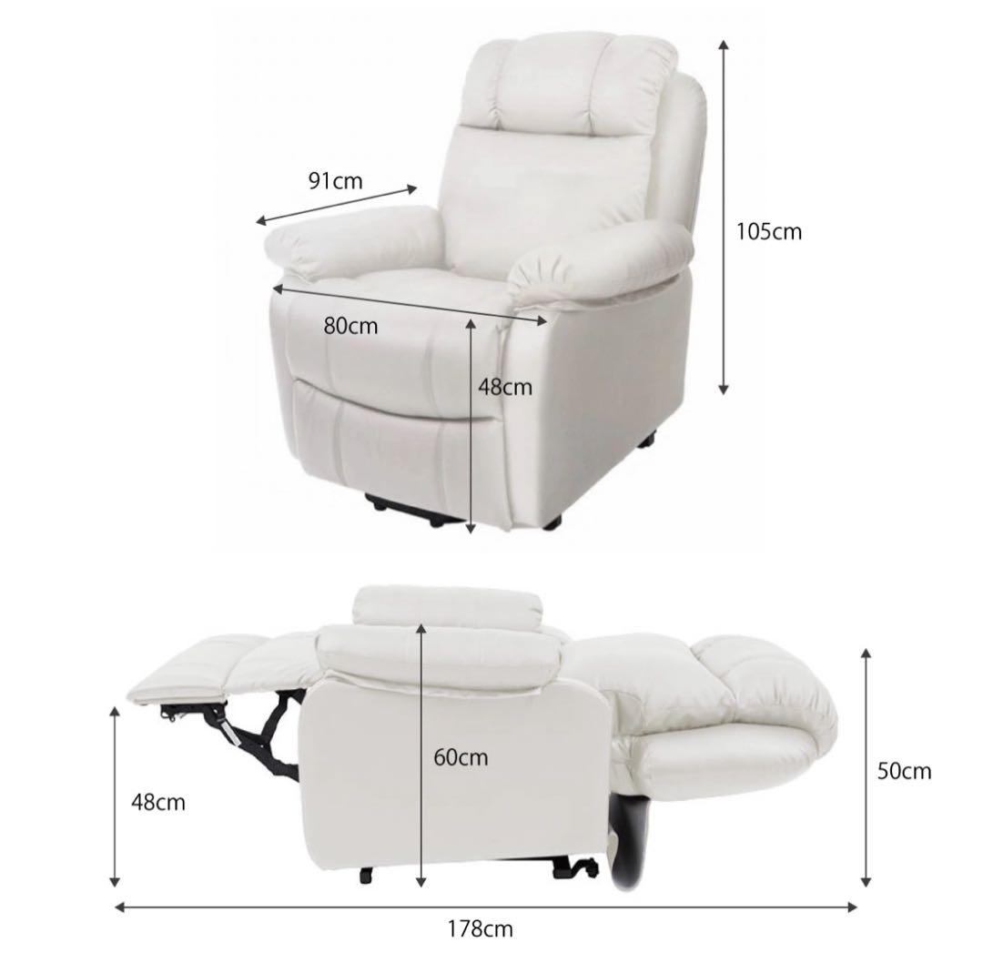 リクライニング チェア【台付】　シフォンJr.