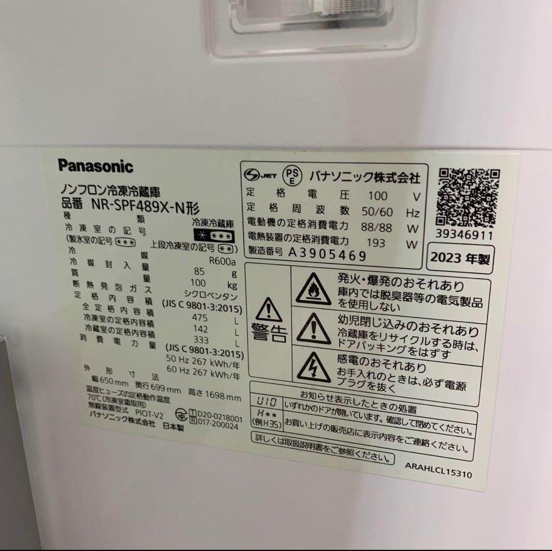F205R\" Panasonic 6ドア 冷蔵庫 NR-SPF489X