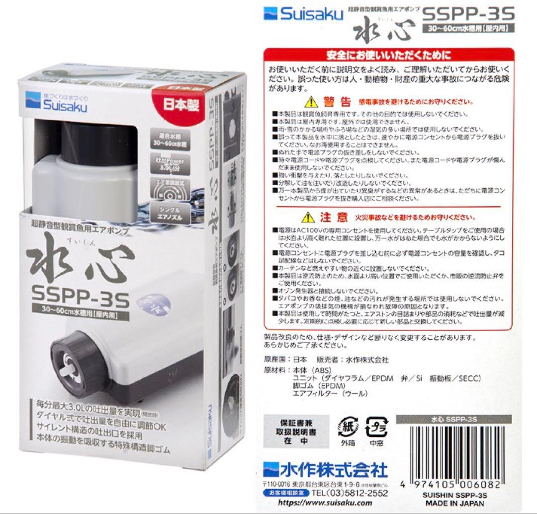 【新品・未開封・15点まとめ売】水作 水心 SSPP-3S アクリルジョイント付