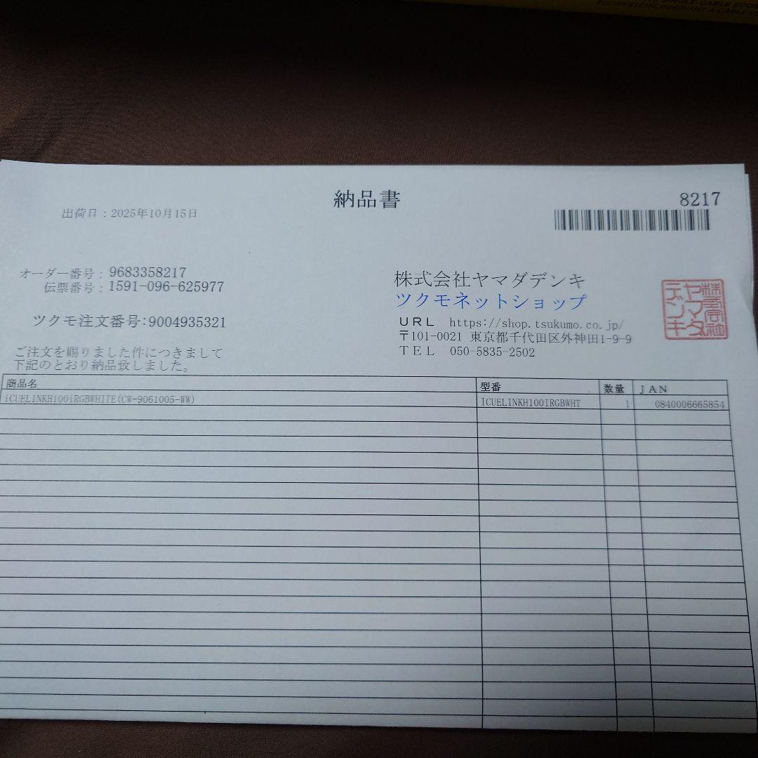 CORSAIR 水冷式 CPU クーラー iCUE LINK H100i