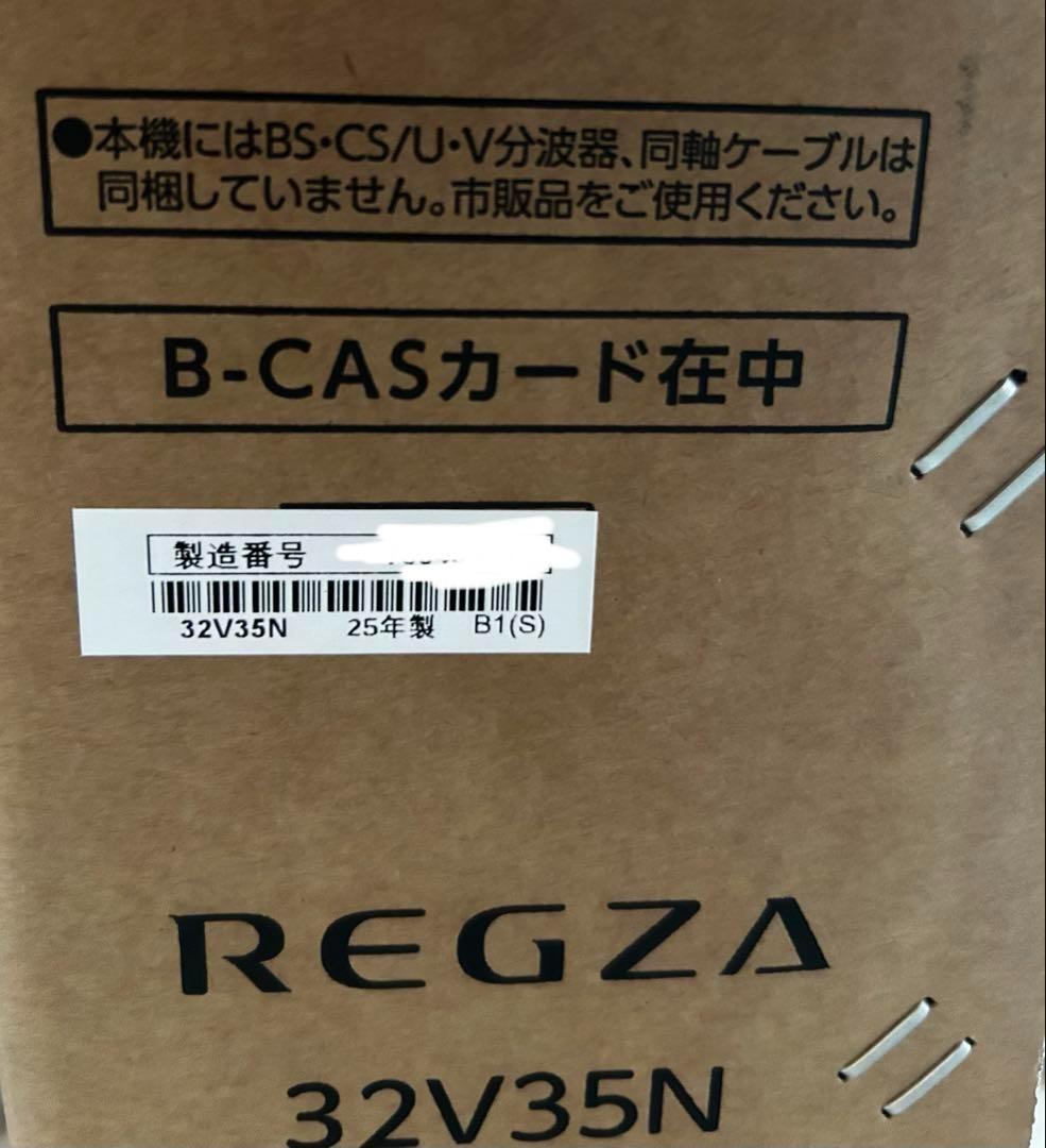 REGZA 32V35N ハイビジョン液晶 レグザ