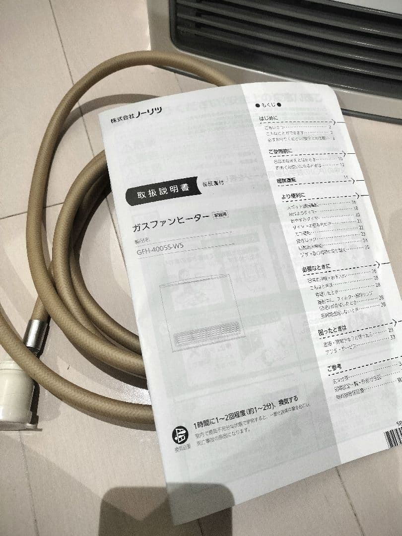 NORITZ ガスファンヒーター GFH-4005S 2019年製 都市ガス用