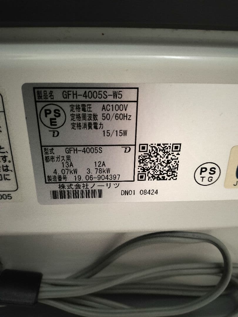 NORITZ ガスファンヒーター GFH-4005S 2019年製 都市ガス用