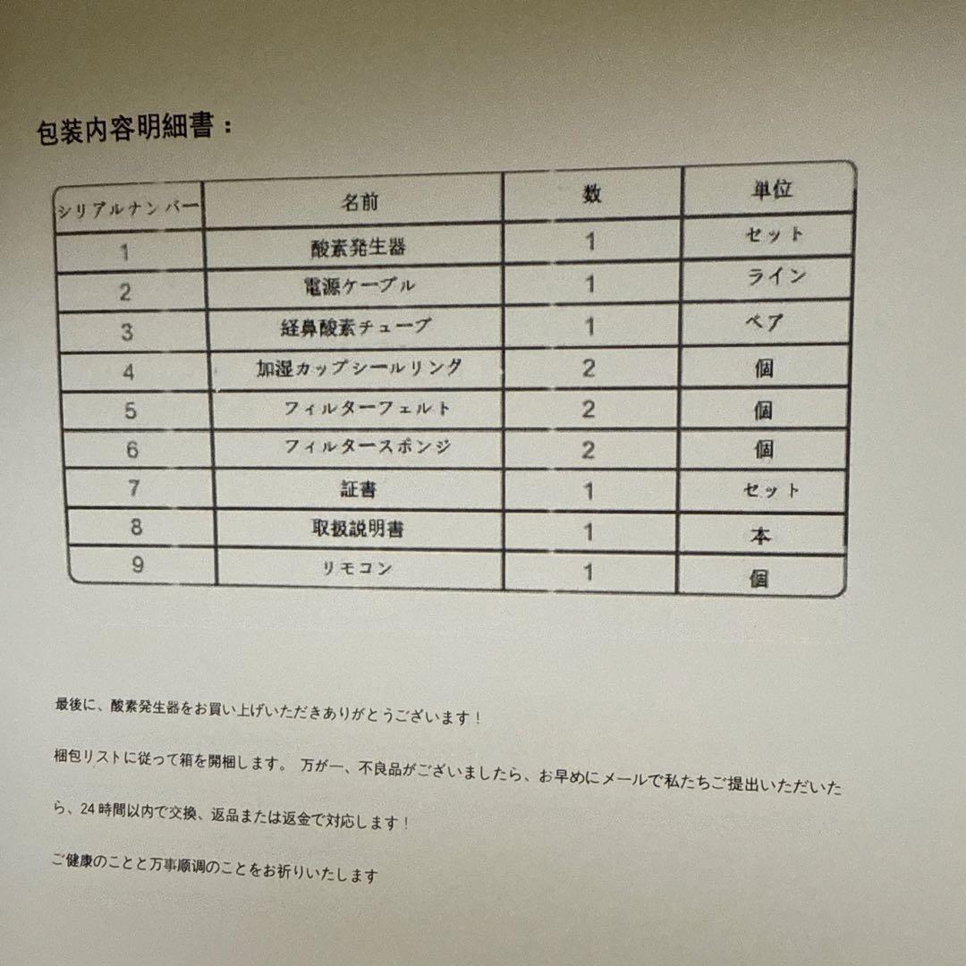 新品同様 酸素発生器　finlon ZY-1S(110V)　 家庭用すぐ使えます