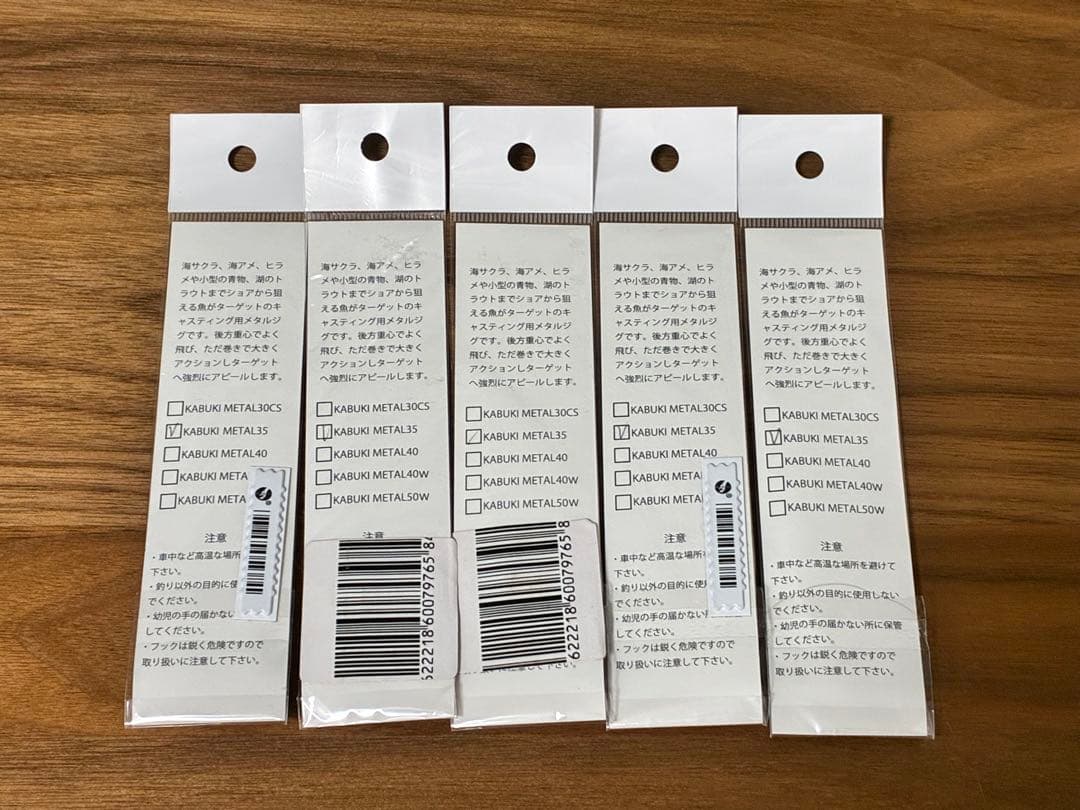 な*へ様 【 新品・未使用 】コジマクラフト カブキメタル35