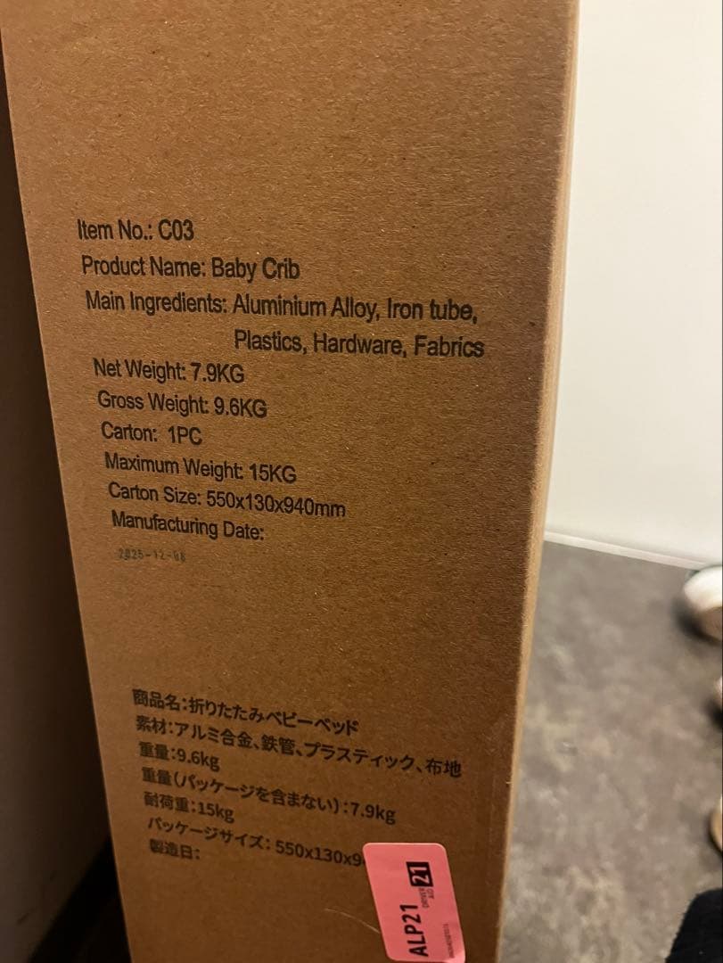 【新品】【送料売主負担】Esluve HZDMJベビーベッド ベージュ