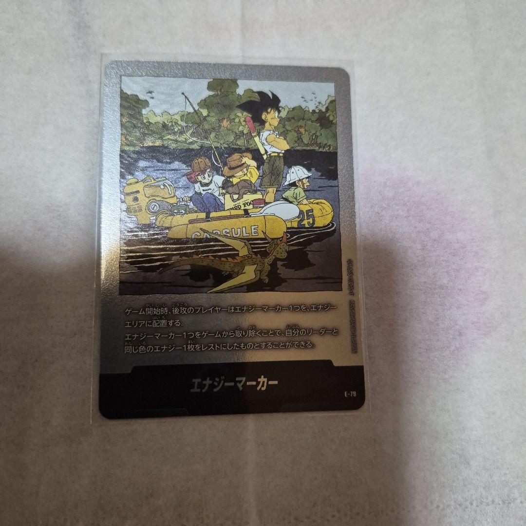 ドラゴンボールフュージョンワールド　6枚まとめ売り