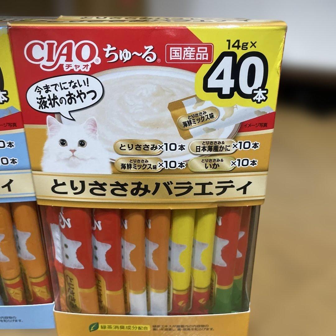 CIAO まぐろ 贅沢 バラエティ 40本入り 20箱セット 計800本
