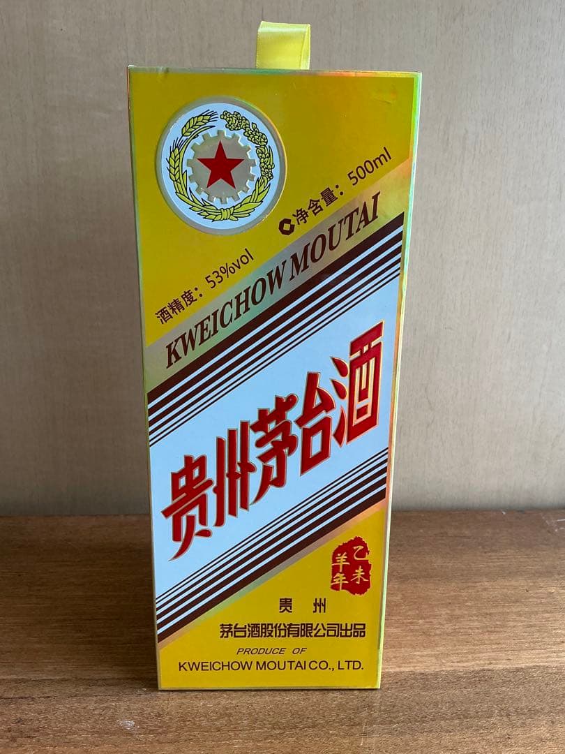 未開封 貴州茅台酒 2015年 干支 乙未羊年 500ml 1006g 53%