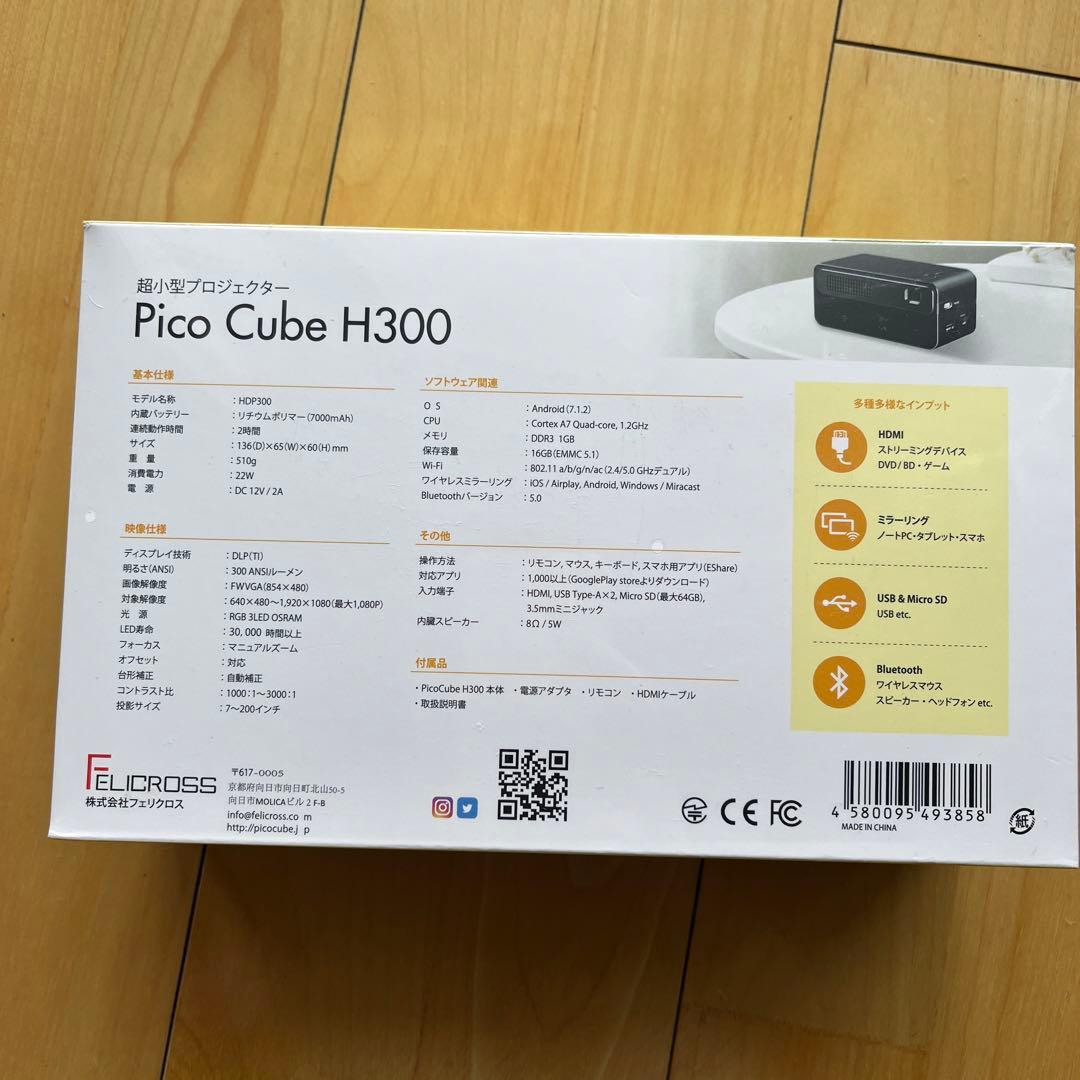 新品未開封　Felicross 超小型プロジェクター PicoCube H300