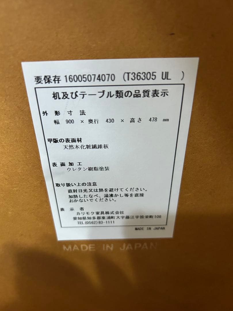 Karimoku カリモク60＋カリモク　リビングテーブル 小 ローテーブル