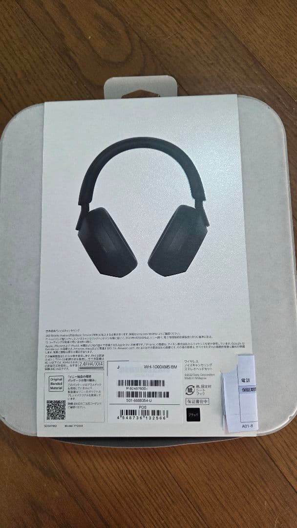 【即決可！】SONY WH-1000XM5 ワイヤレスヘッドホン