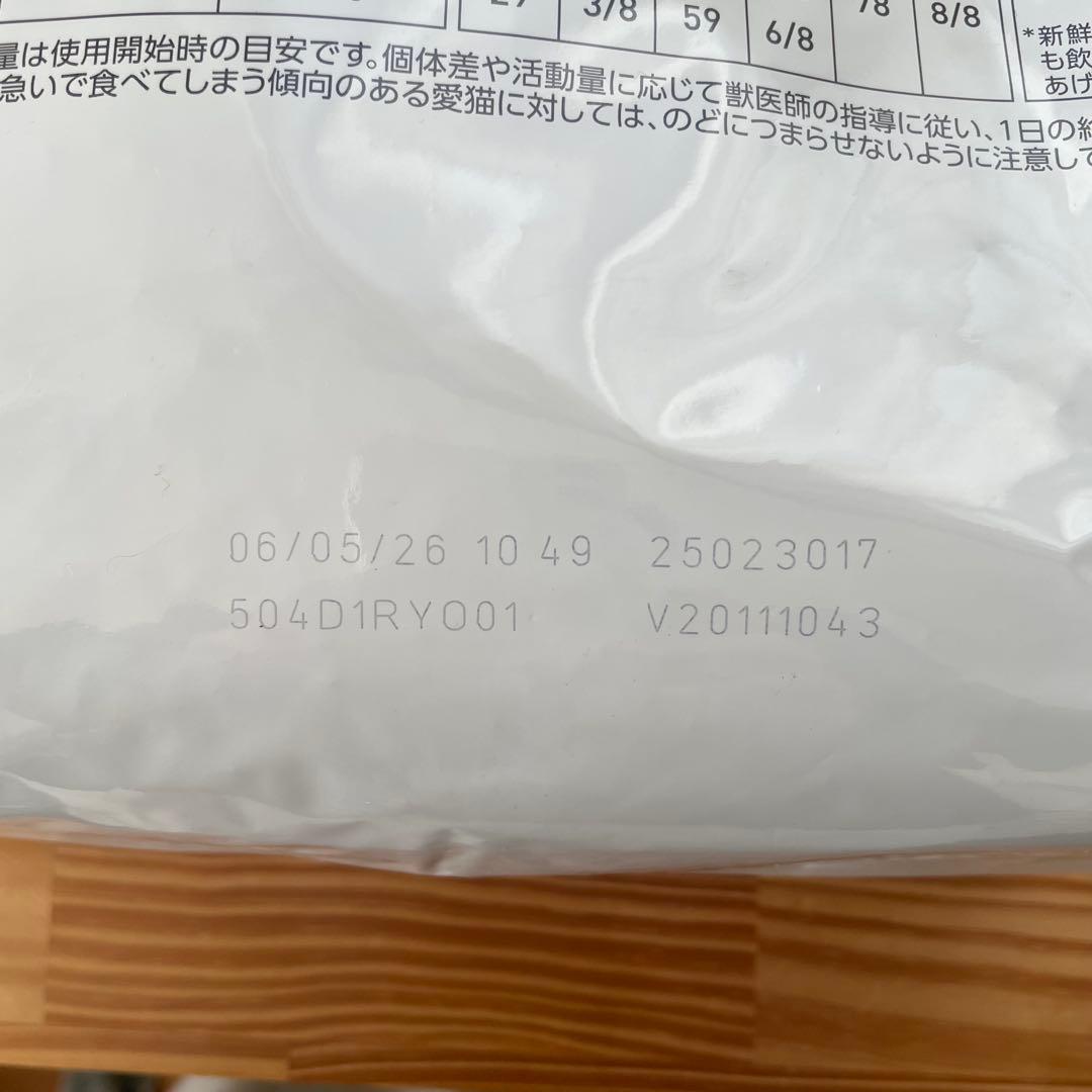 ●値下交渉不可● ロイヤルカナン　消化器サポート可溶性繊維　猫　4キロ