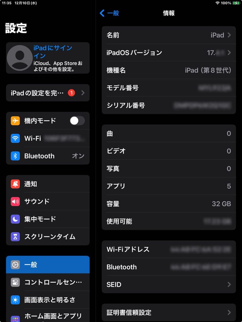 iPad 第8世代 A2270 美品 32GB Wi-Fiモデル