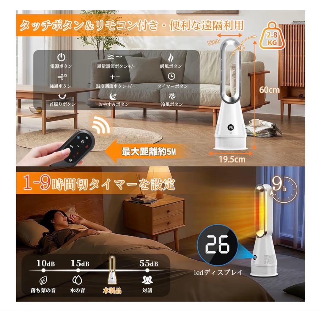 新品未使用＊タワー型温冷風機　羽根なし