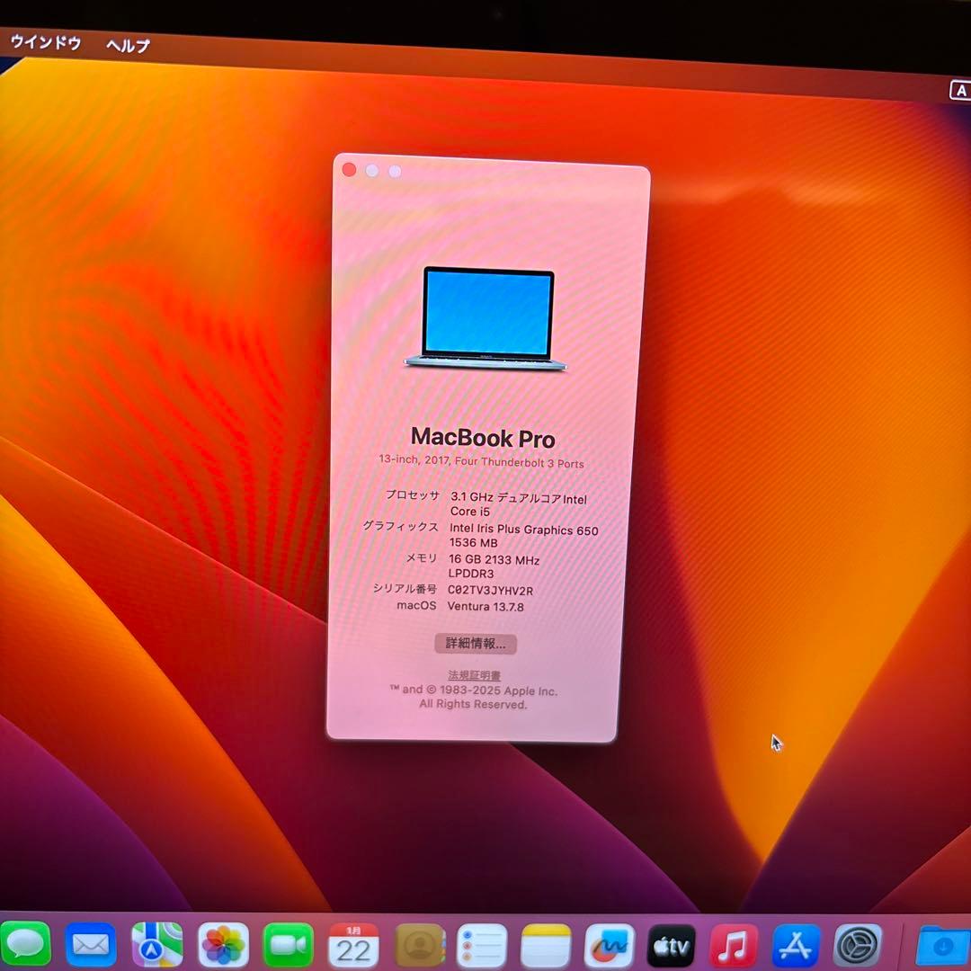 Apple MacBook Pro 13インチ 2017 16GB/512GB