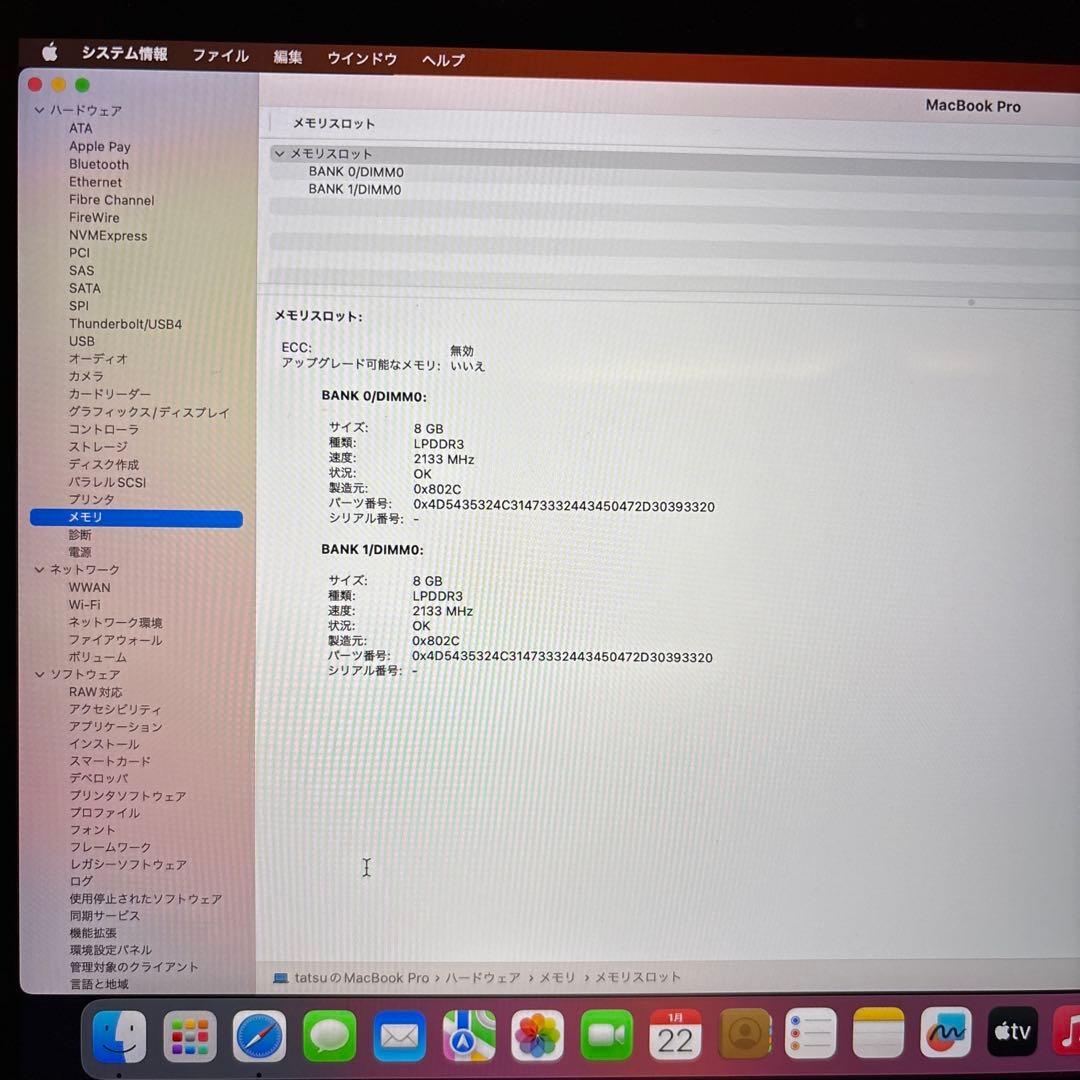 Apple MacBook Pro 13インチ 2017 16GB/512GB