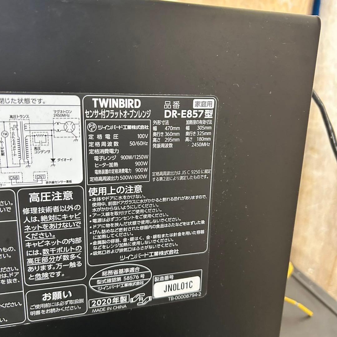 46 冷蔵庫　洗濯機　電子レンジ　美品　同棲向け　一人暮らし向け　小型セット