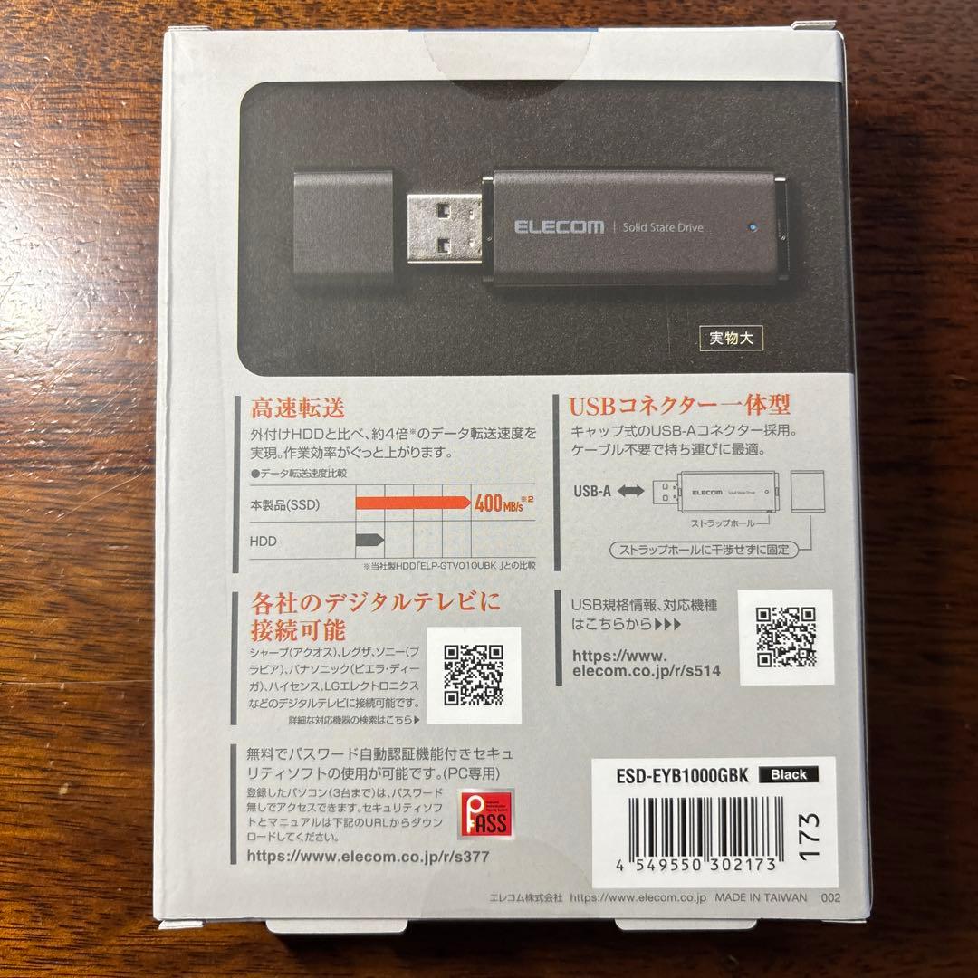 【新品未開封】SSD（1TB ） ESD-EYB1000GBK