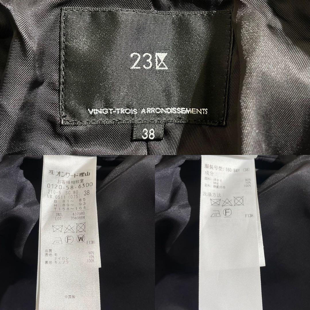 22AW✨ 23区 ヘリンボーンショートピーコート ネイビー ウール 完売品