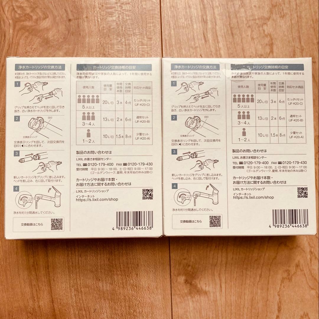 INAX 浄水器カートリッジ JF-K20-A 2個セット
