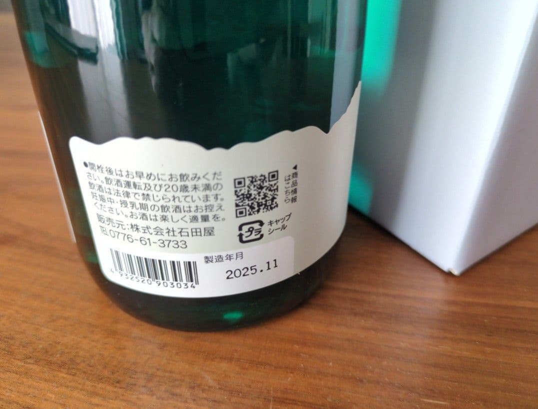 黒龍酒造 えしこと 行雲流水 五百万石 純米大吟醸 720ml 2本セット 箱入