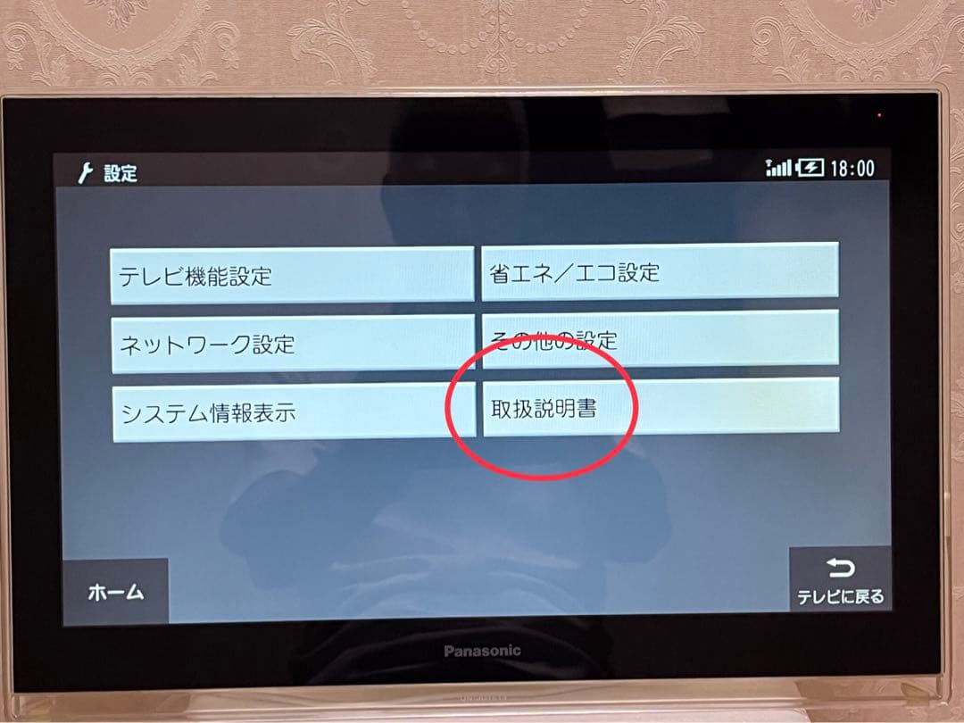 Panasonic プライベートVIERA UN-JD15T3・UN-JS130