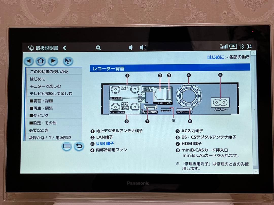 Panasonic プライベートVIERA UN-JD15T3・UN-JS130