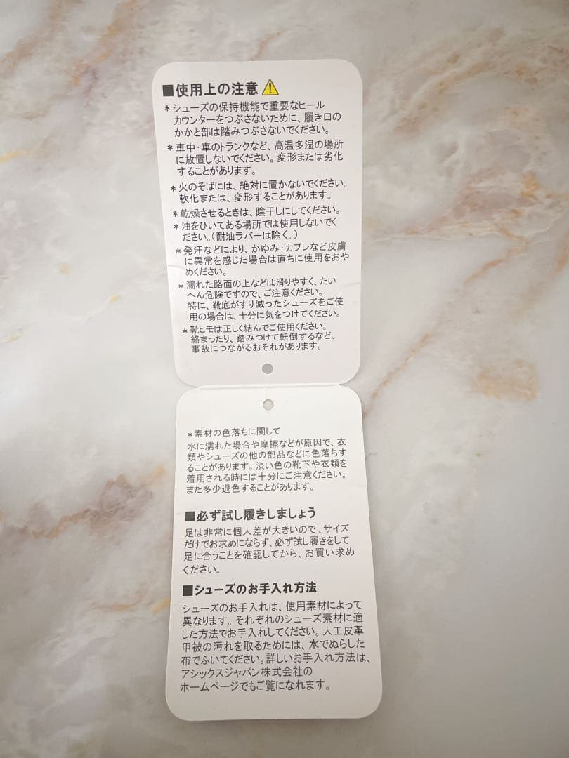 【新品未使用】アシックス　安全靴　BOAシステム 赤　asics 26センチ