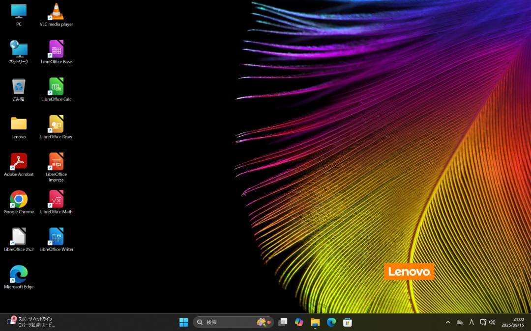 Lenovo 一体型PC Windows11 すぐ使えます！