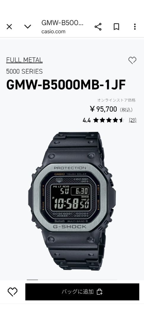 タイムセール　GMW-B5000MB　 フルメタル　美品　電波ソーラー