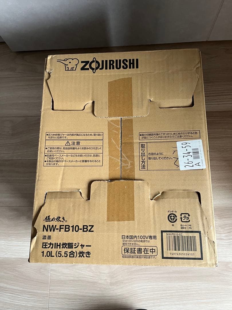 【新品未開封】象印 炎舞炊き NW-FB10-BZ 圧力炊飯器 濃墨 保証書在中