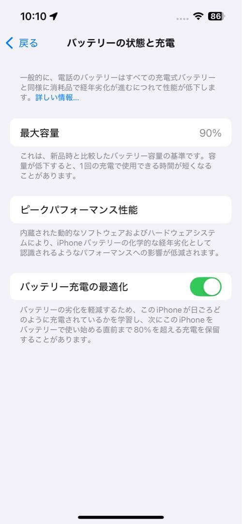 iPhone14 256GB ブルー