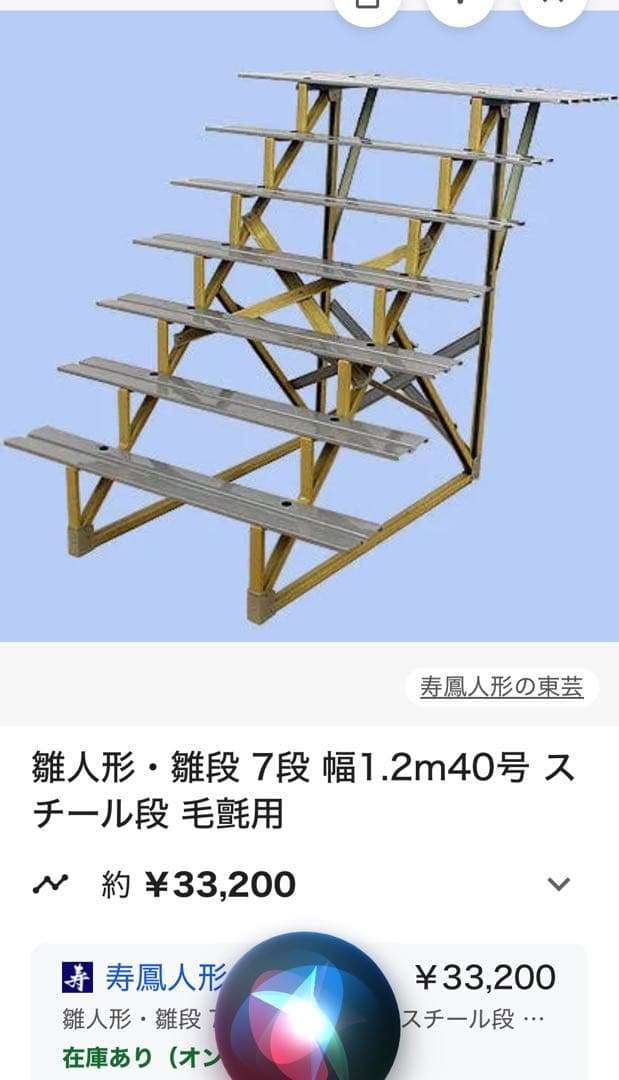 （新品未開封）ひな祭り雛壇スチール7段40号