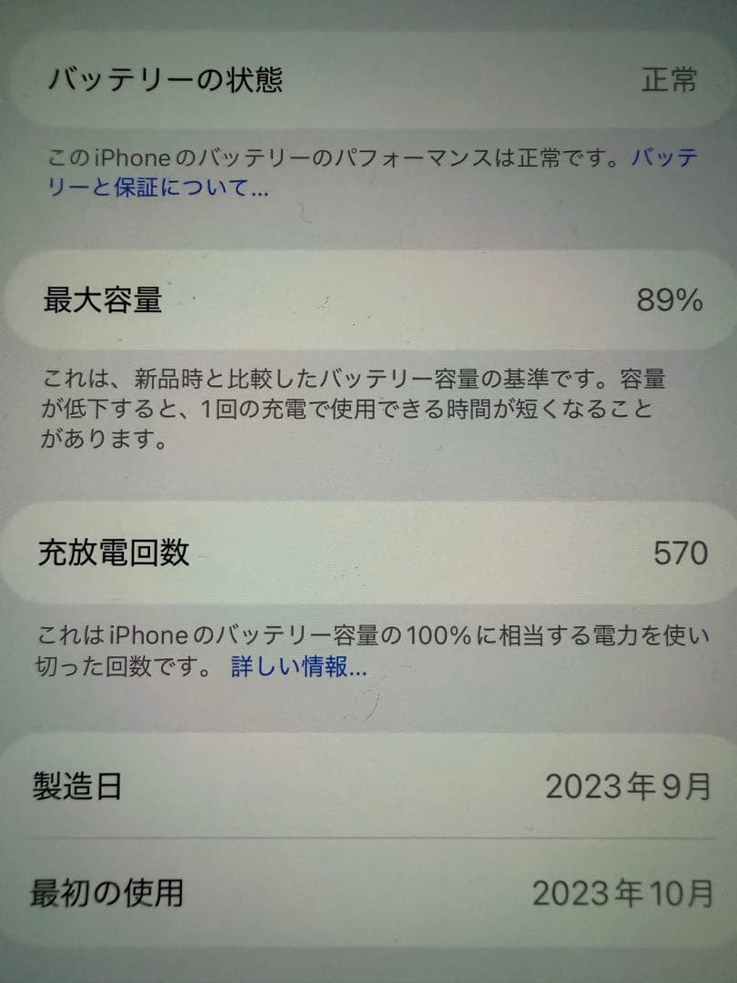 Apple iPhone15 Pro Max ブラックチタニウム本体 香港版