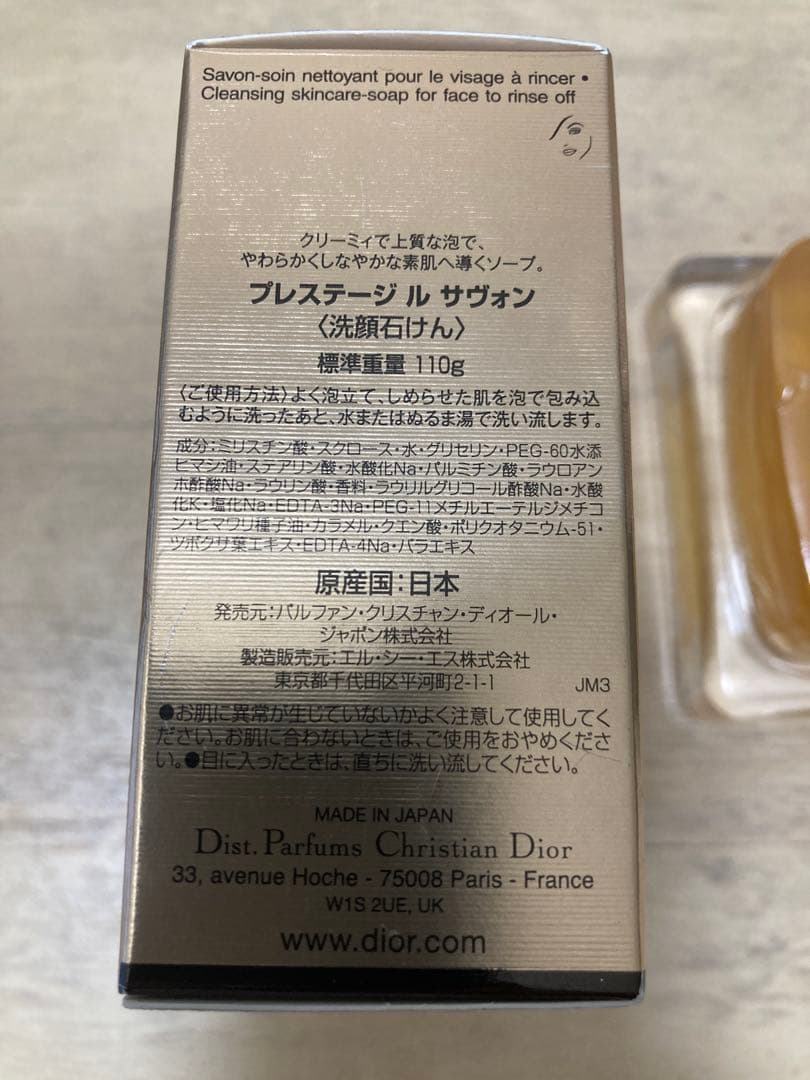 ディオール　プレステージ　ル　サヴォン　洗顔石鹸 110g 未使用