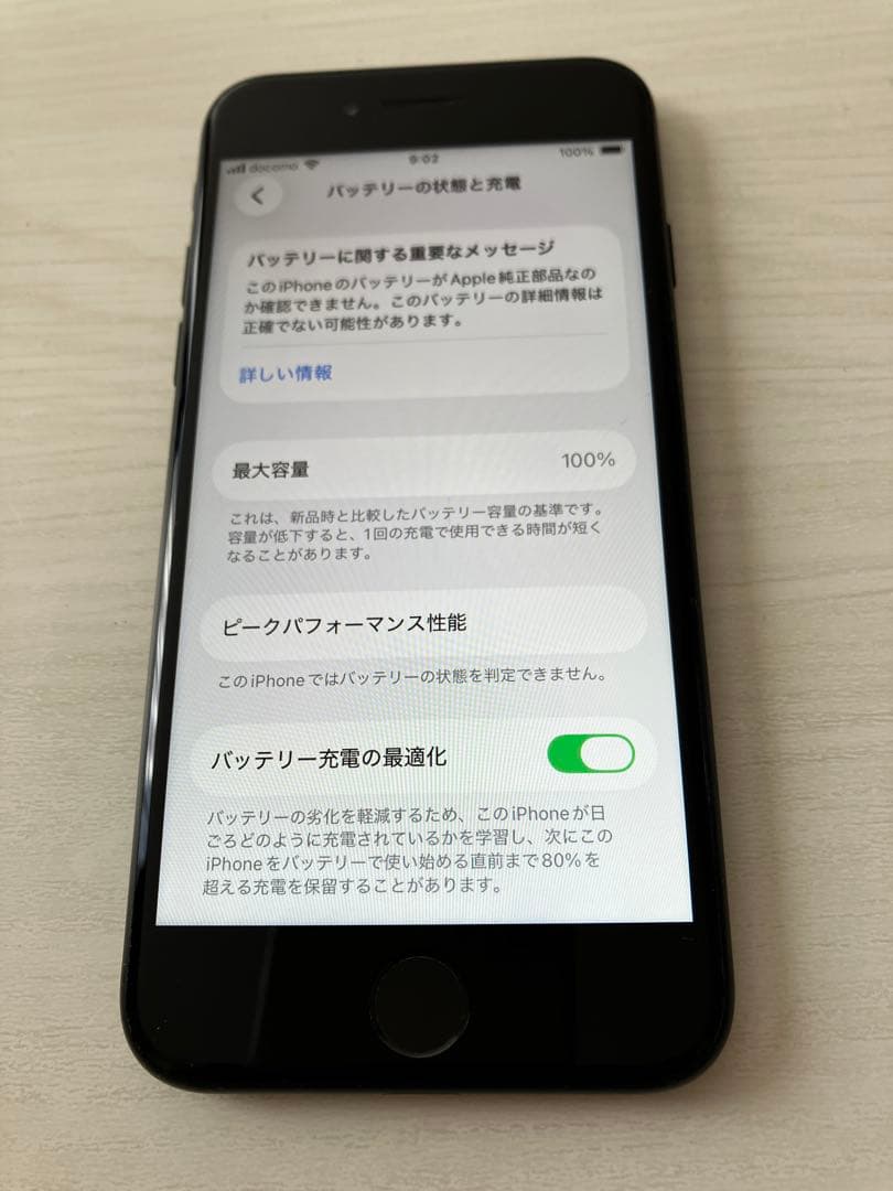 【美品】iPhoneSE2 128GB ブラック 新品互換バッテリー100%