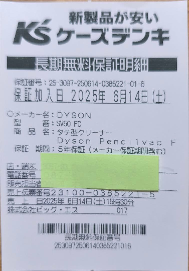 Dyson Pencivac Fluffycones (SV50 FC) 本体