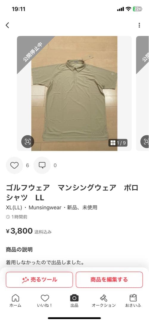 つむさん専用　テーラーメイド　長袖ポロシャツ　O その他3点