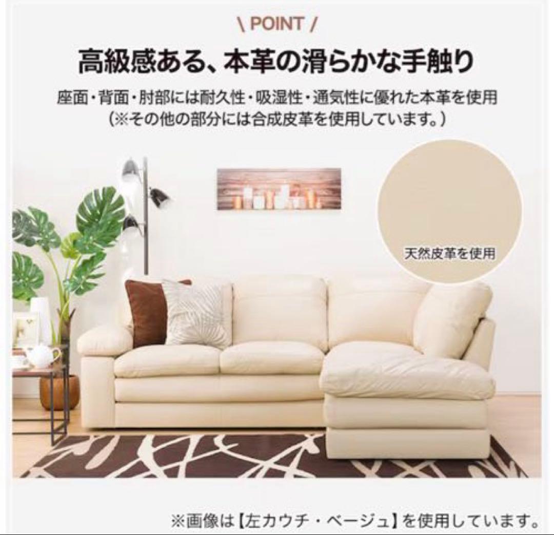 ②ニトリ コーナーソファ ブラック(Sステイツ BK-L)