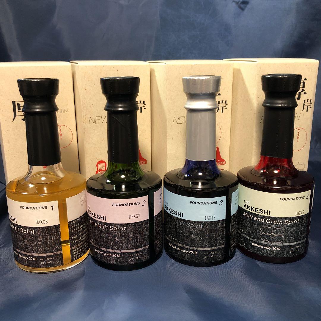 厚岸 ウイスキー NEW BORN FOUNDATIONS 全種１～４　完売品