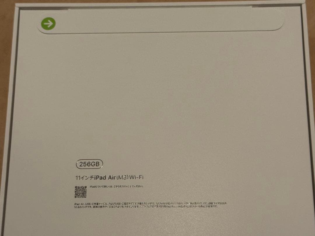 新品・未開封｜iPad Air (M3) 11インチ 256GB スペースグレイ