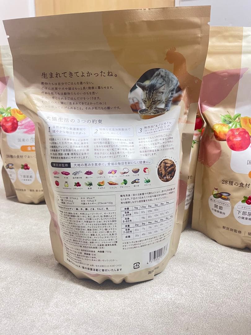 犬猫生活 ドライキャットフード 750g×6袋